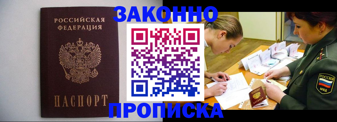 прописка в квартире в Ижевске