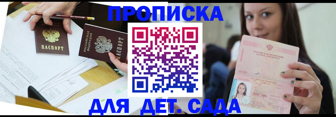 прописка паспорт в Ижевске