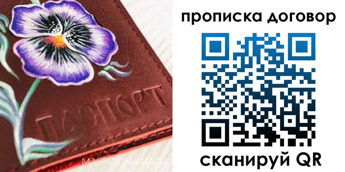 прописка для работы в Ижевске