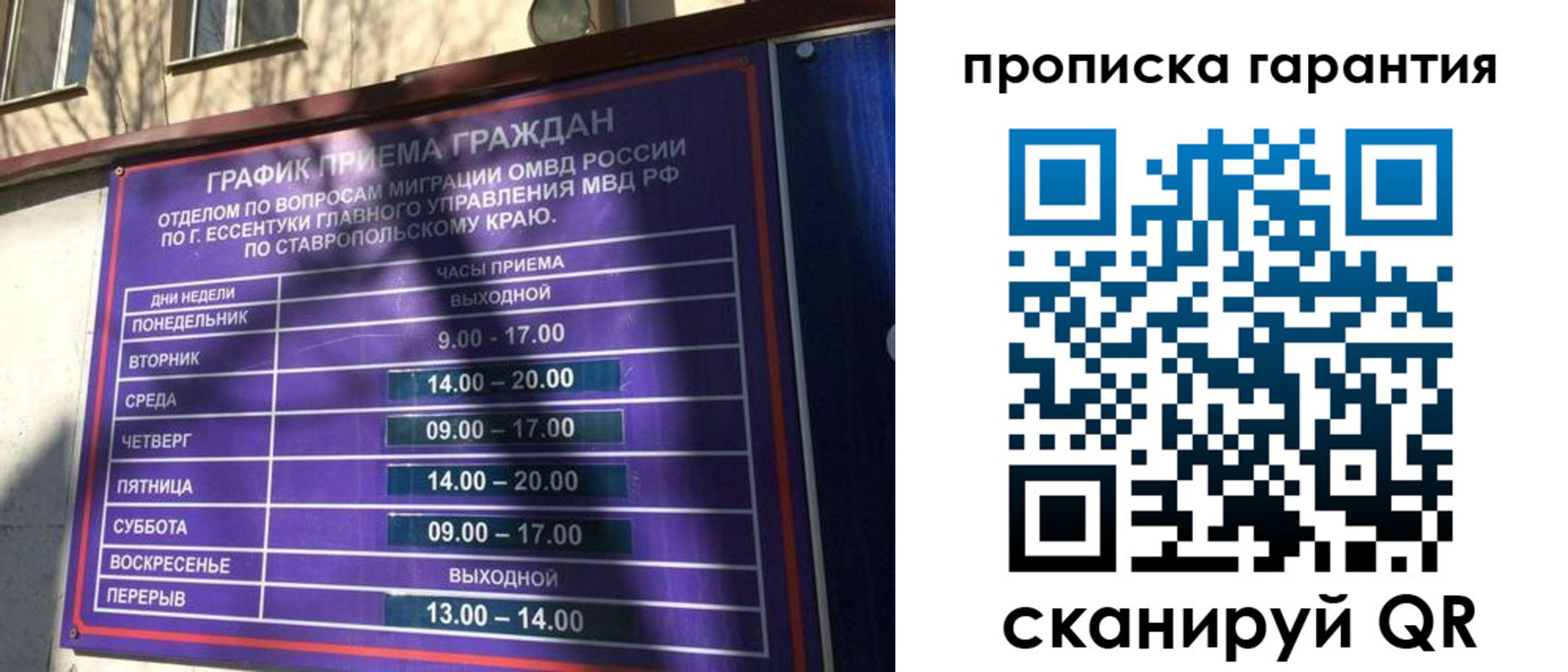 временная регистрация 2025 в Ижевске