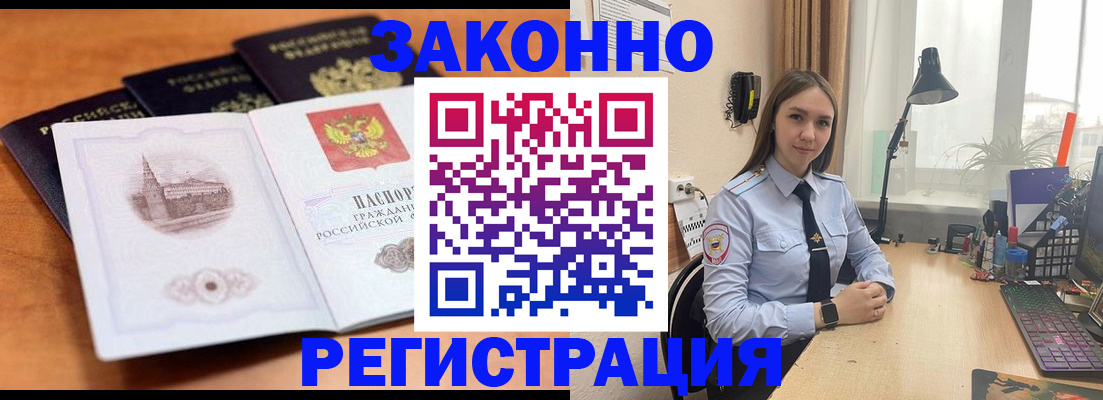 прописка для школы в Ижевске
