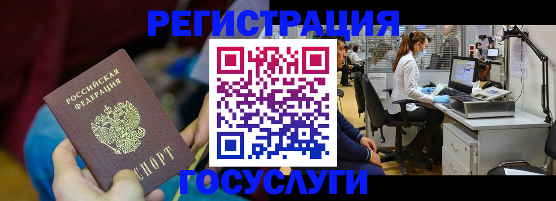 временная регистрация госуслуги в Ижевске