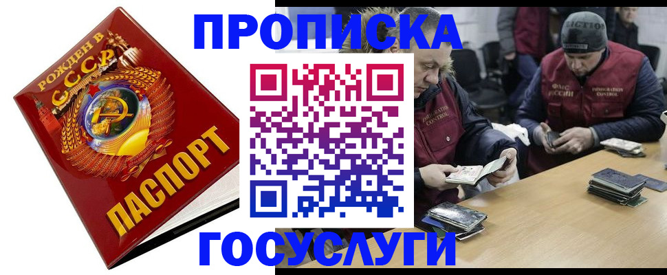 временная регистрация поиск в Ижевске