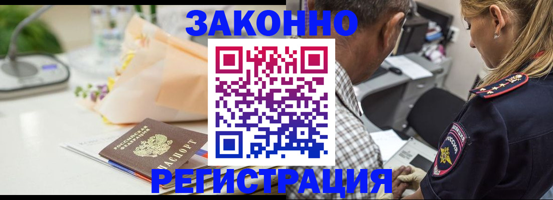 временная регистрация в Ижевске
