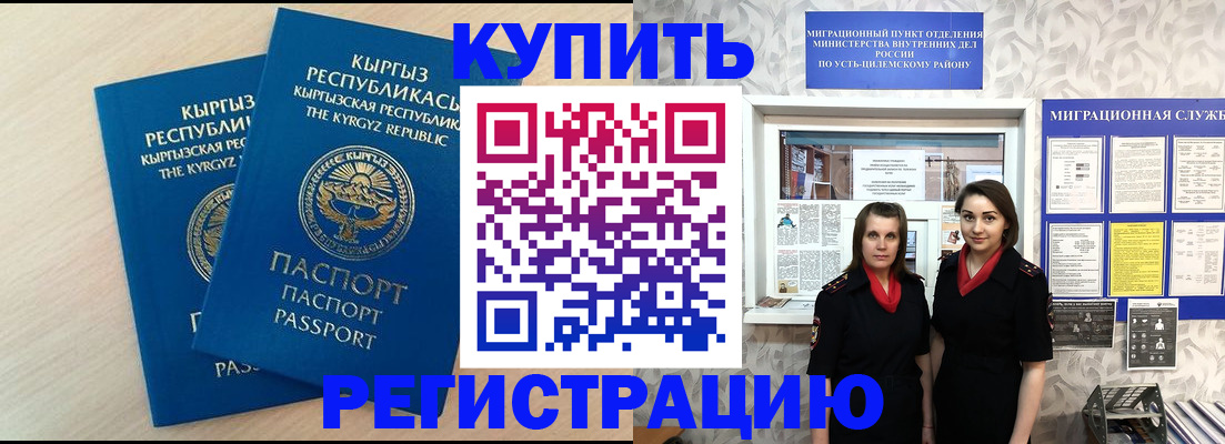 прописка законно в Ижевске