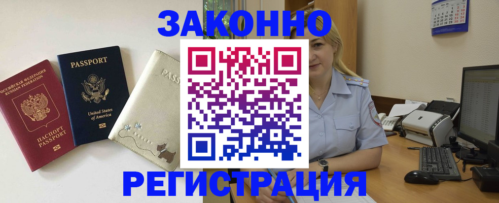 временная регистрация гарантия в Ижевске