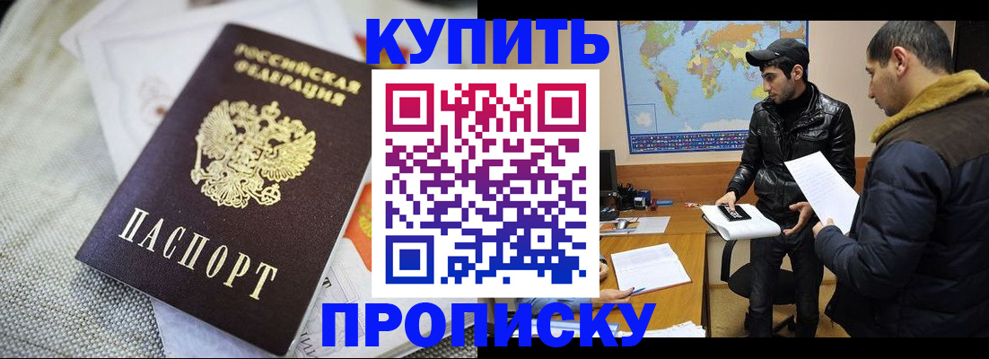 временная регистрация 2025 в Ижевске